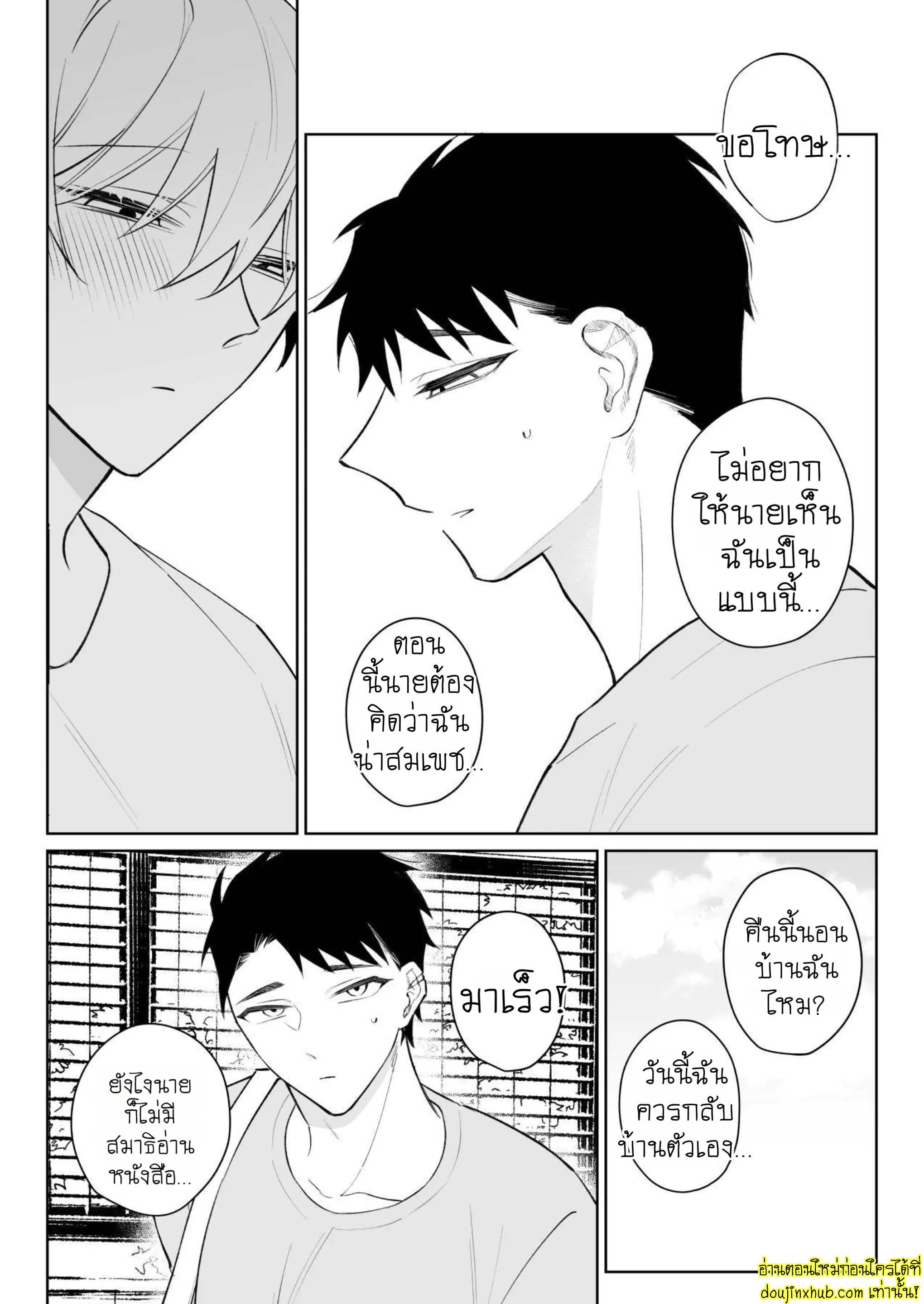ต้าวคลั่งรัก 02-19